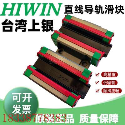 滚珠上专业导轨丝杠经营滑块上银导轨hgw30cc hgw30ca银