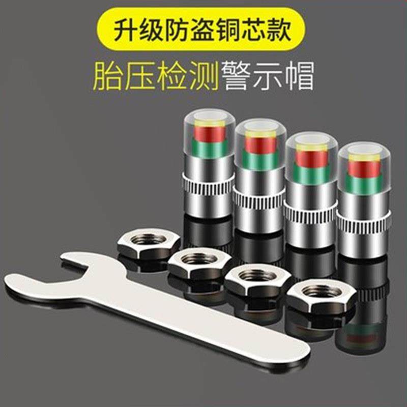 汽车轮胎气门嘴帽胎压监测帽气压检测专用预警冒气嘴芯帽胎压警示,3C数码配件,USB多功能数码宝,淘宝优惠券,粉丝福利购,淘宝优惠卷