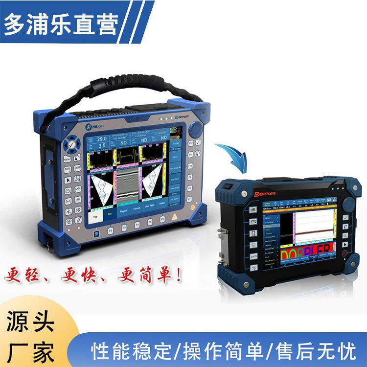 不锈钢焊缝钢结构超声波探伤仪PhascanPro相控阵检测仪