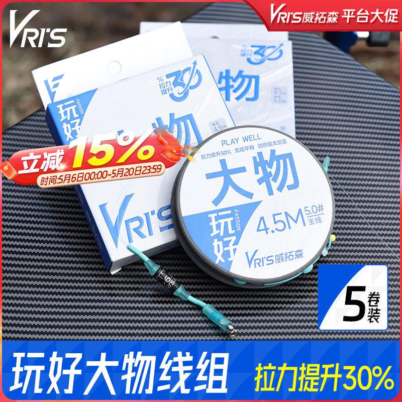 威拓森玩好大物线组成品钓鱼主线全套青鱼草鱼鲢鳙专用鱼线正品