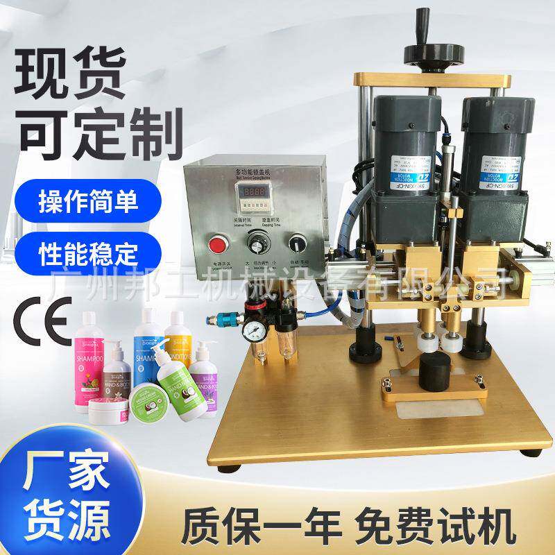 半自动旋盖机洗发水塑料瓶拧紧器化妆品沐浴露洗衣液瓶锁盖机