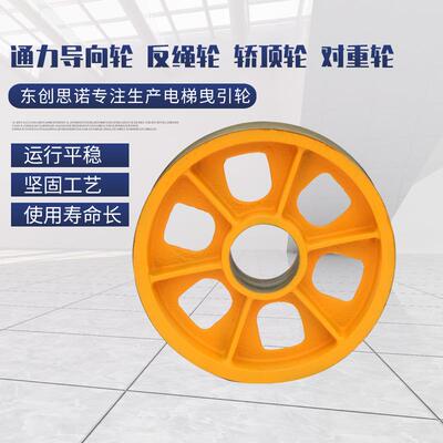 厂家供通力导向轮电梯尼通力龙滑轮导轮轮电梯轿顶应对重轮向反绳