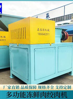 商用速鸡头绞碎机供应绞肉设备厂家碳钢材质动物下脚料绞碎机