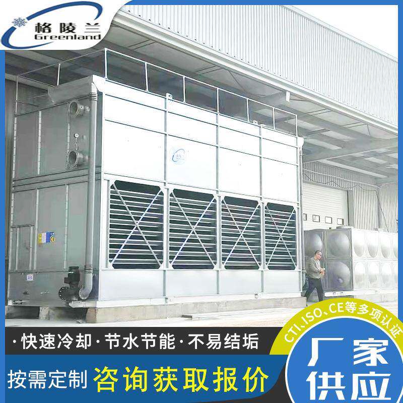 上海无锡闭式冷却塔 挤压机注塑机用冷却塔 空压机用蒸发式冷凝器