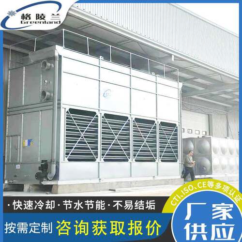 上海无锡闭式冷却塔挤压机注塑机用冷却塔空压机用蒸发式冷凝器