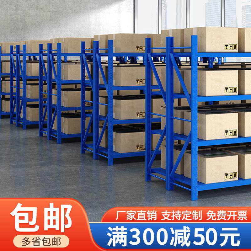 仓储货架置物架家用落地多层仓库置物架重型超市库房储藏室铁架