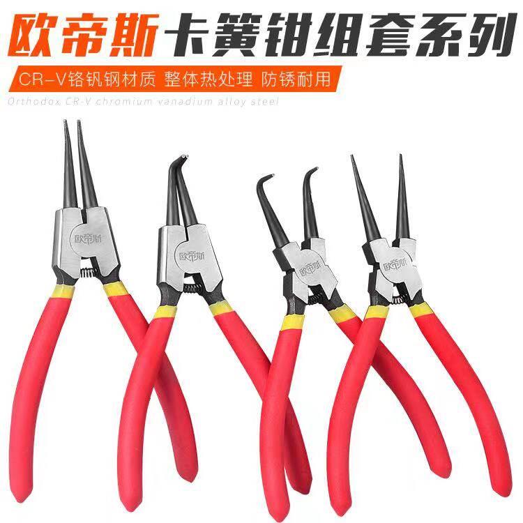 多功能卡簧钳子四合一套装大小号卡黄钳卡环钳弹簧C型扣环钳尖嘴