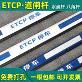 ETCP栅栏机杆蓝白八角杆水滴杆停车杆社区升降杆停车场拦车杆阻车