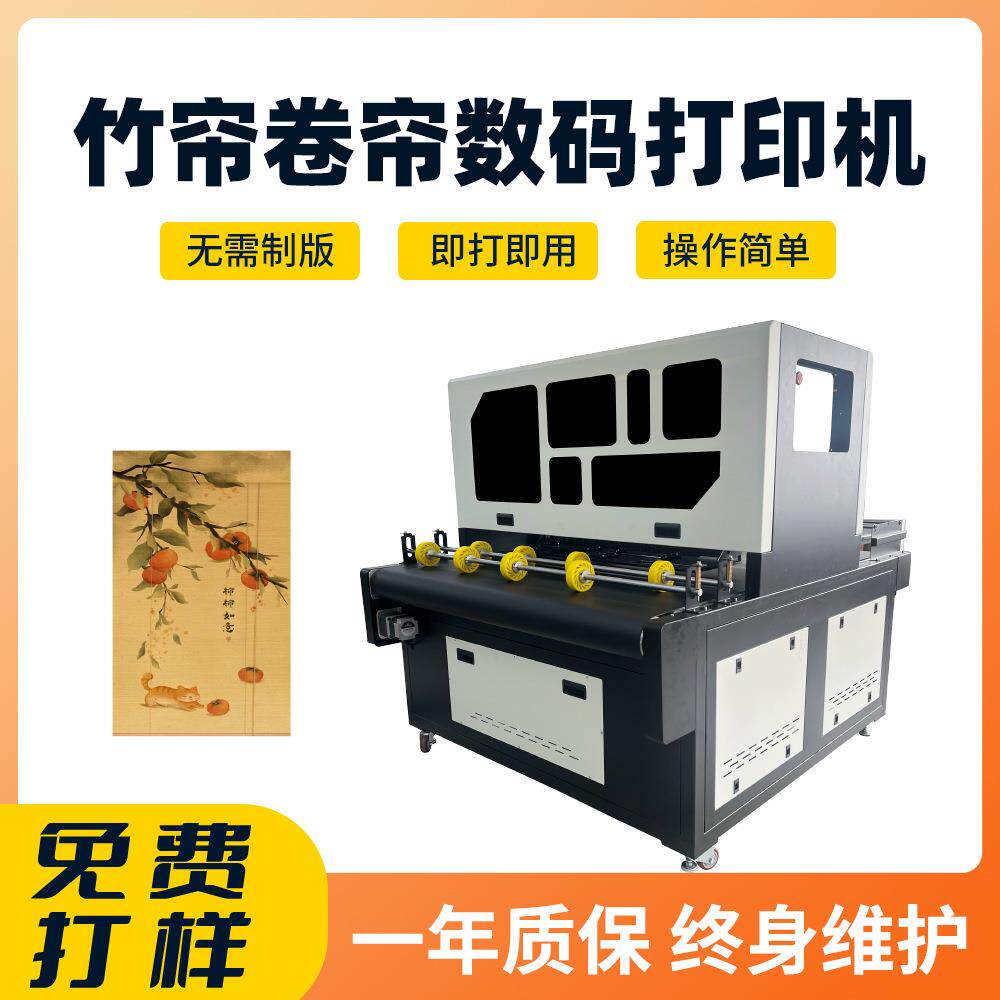 竹制品印花木盘logo喷墨打印机木板商用数码印刷设备厂家高速印刷