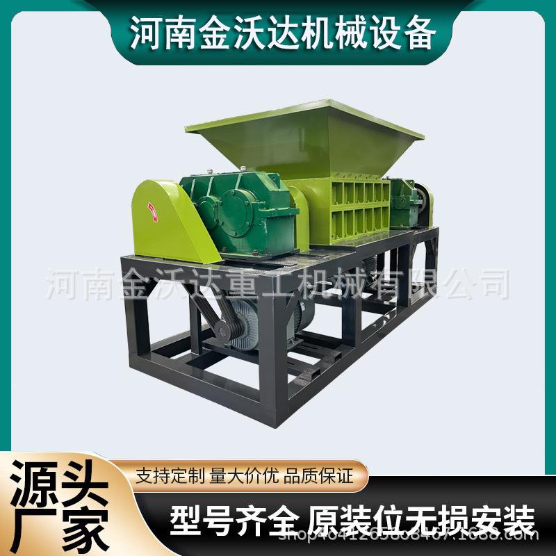 矿泉水瓶易拉罐双轴撕碎机 框架板材铜铝废料粉碎机 铝刨花碎料机