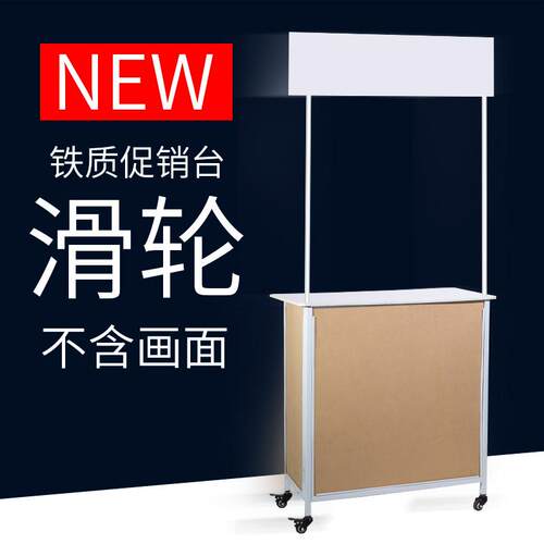 铁质带轮便携促销台地推摆摊展示架折叠广告桌小推车移动试吃台