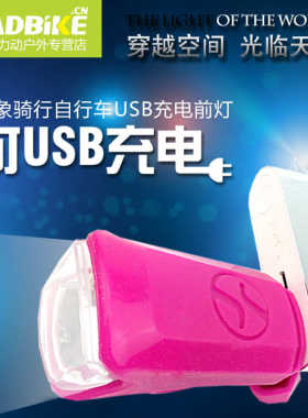 印象骑行自行车前灯USB充电自行车灯 硅胶车前灯 骑行手电筒 A50
