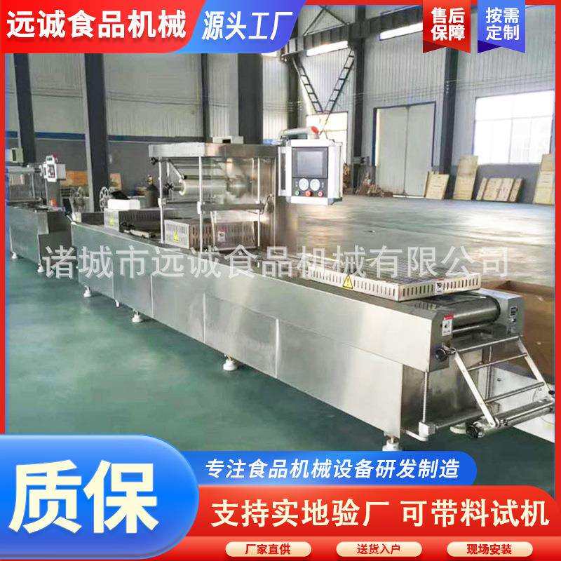 香脆肠拉伸膜包装机咸鸭蛋拉伸膜真空包装机花生酥真空包装机