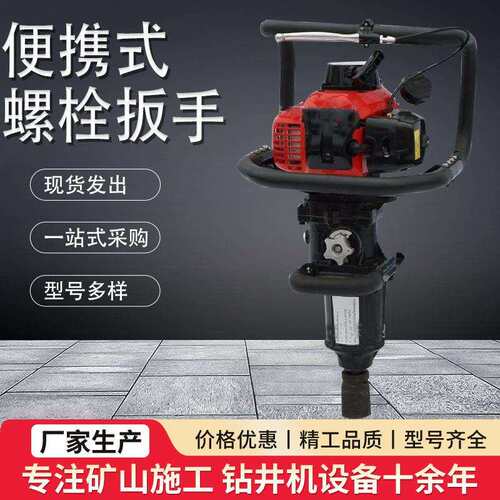 NLB-550型螺拆卸机轨道工务手提螺栓扳手内燃便携式螺栓拆卸机