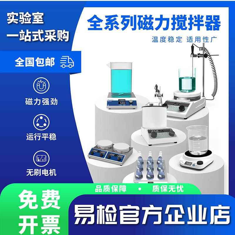 数显恒温加热磁力搅拌器双数显实验室液体搅拌机颜料搅拌机加热搅