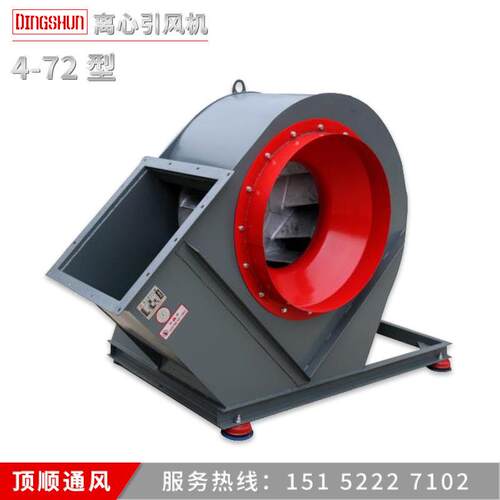 直供锅炉离心鼓风机4-72低噪声大风量鼓风机耐高温采暖炉排尘风机