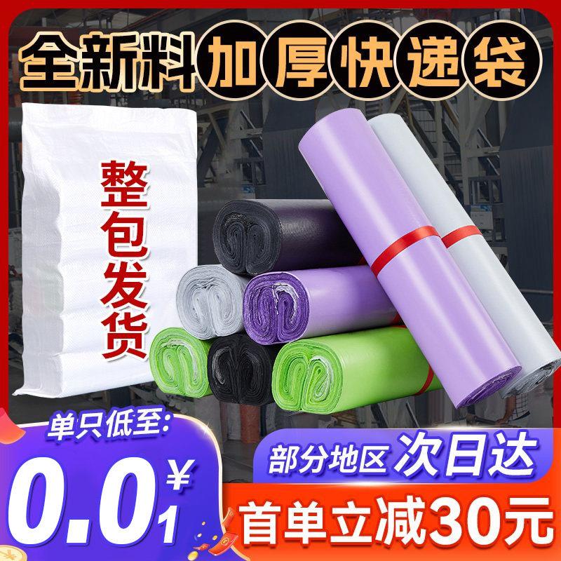 加厚快递袋全新2842防水袋快递包装袋电商服装物流打包袋包邮