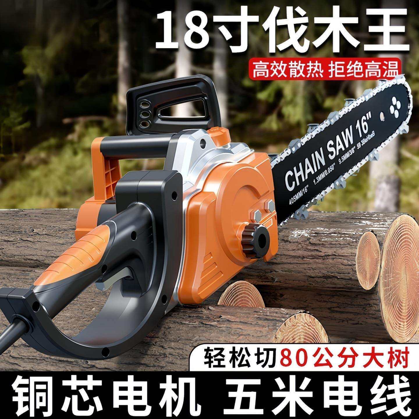 电锯伐木手电锯220v家用手锯特快电动锯柴砍树据剧木头神器的句子