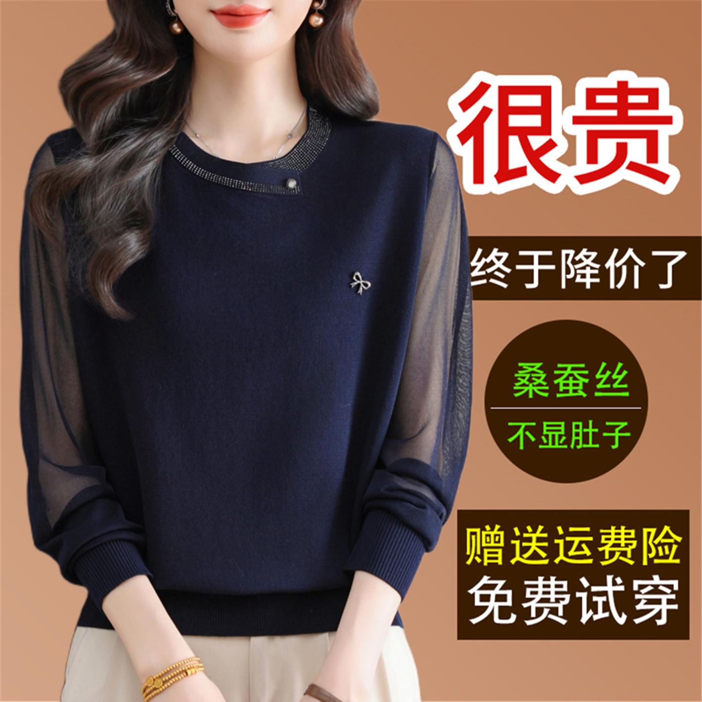 2026春季新款桑蚕丝长袖t恤女宽松圆领镂空网纱爆款针织衫薄上衣