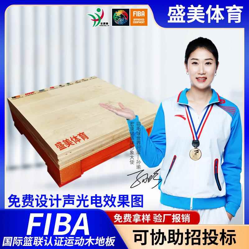篮球馆运动木地板室内篮球场体育馆羽毛球馆运动枫桦木厂家