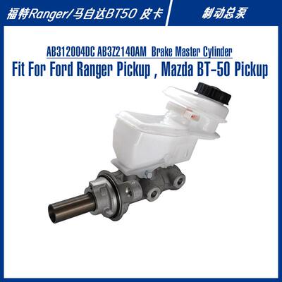 AB3Z2140AM Brake Master Cylinder For Ranger BT50 制动总泵