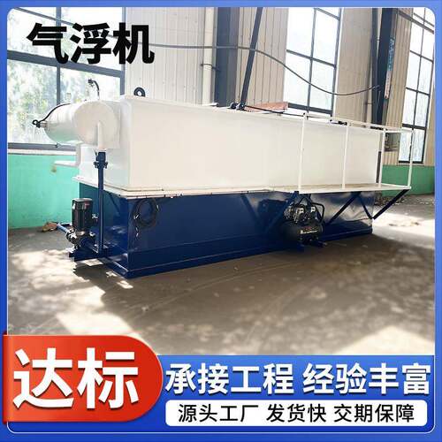 一体化溶气气浮机餐厨垃圾污水处理设备含油污水处理设备
