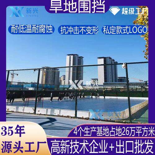 源头工厂旱地轮滑场围栏校用抗冲击材料0.5米旱地冰球围栏挡板