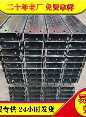 厂家现货镀锌檩条型材钢结构z型钢Q355B热镀锌c型钢