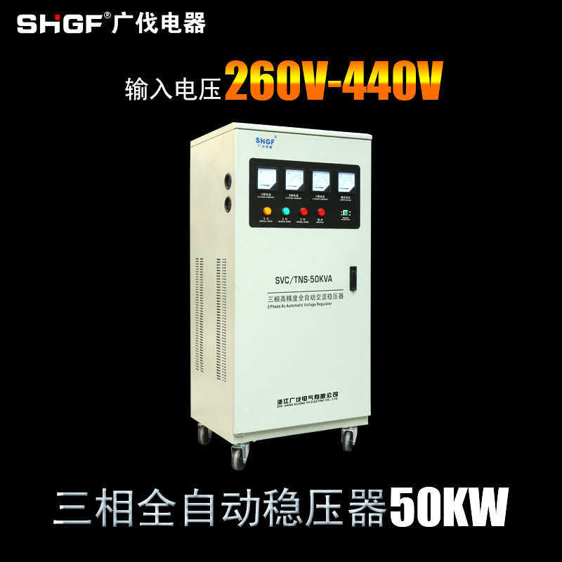 稳压器广水泵工业三相电梯伐380v机床稳压器全自动大功率交流50kw