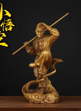 铜孙悟空摆件纯黄铜齐天大圣腾云美猴王骑龙龟家居办公室装饰大号