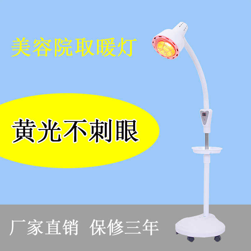 美容院取暖灯多功能红外线理疗灯烤暖灯照暖灯暖热灯家用加热灯