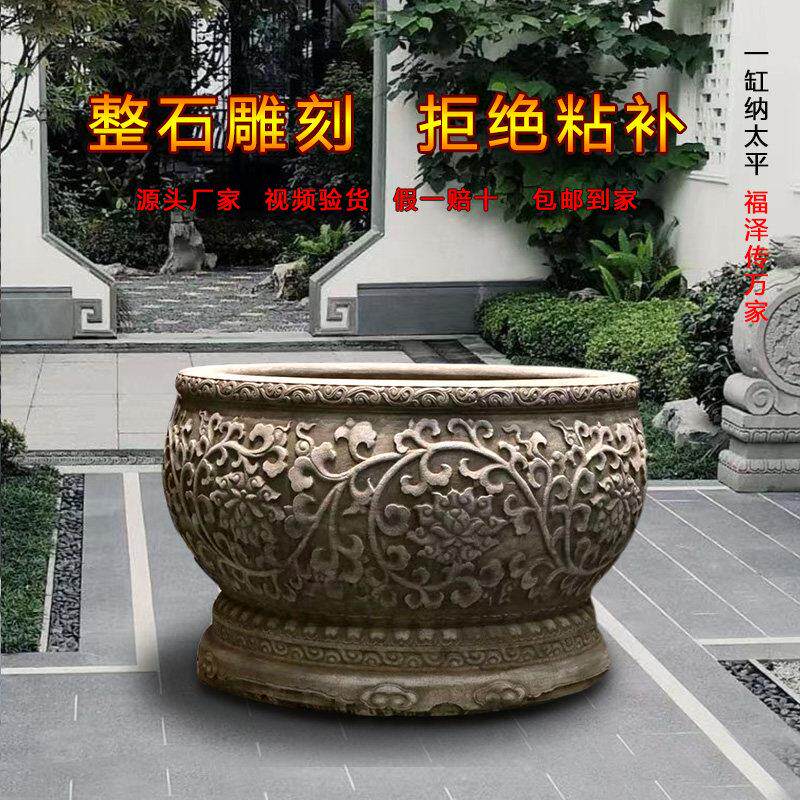 石雕花盆庭院养鱼缸天然青石聚宝盆石缸荷花缸流水摆件大门口门海