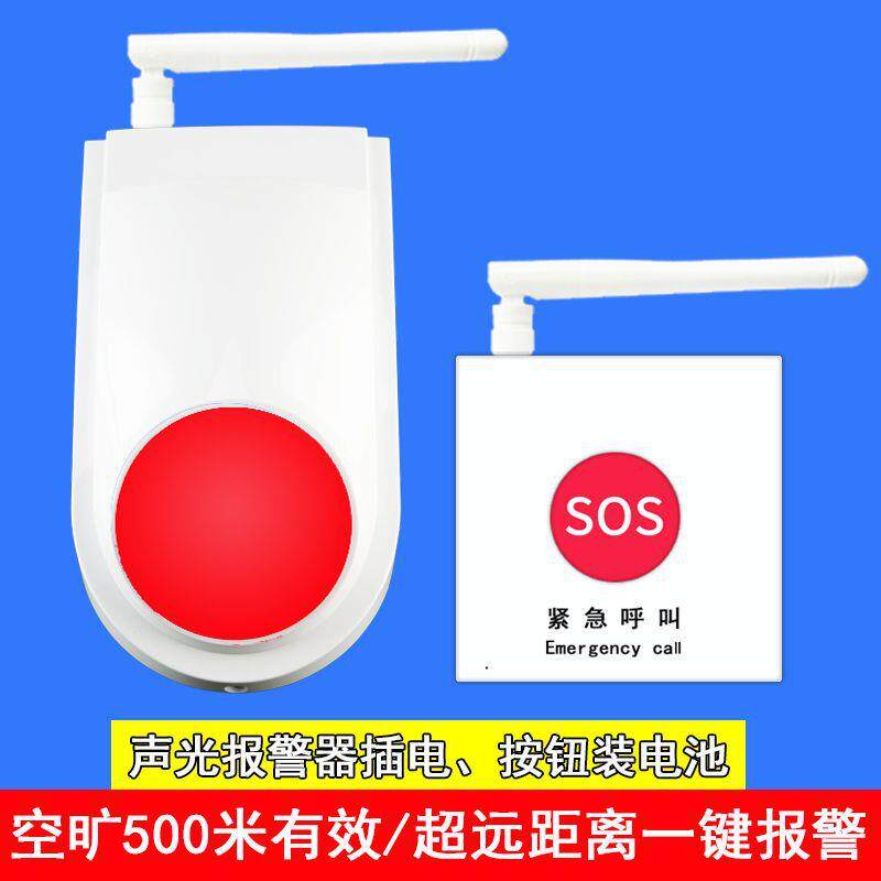 无线求助报警器超远距离500米