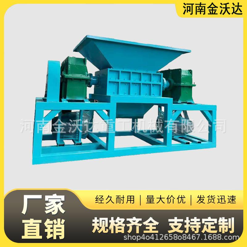 旧衣服废纸箱废布双轴撕碎机稻壳柏壳果壳粉碎机化工原料碎料机