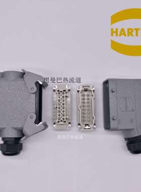 HARTING重载连接器哈丁航空插头16针16芯HAN16ILME接线盒16回路