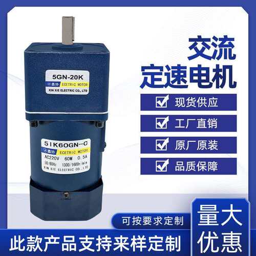5IK60GN交流减速电机60W单相定速电机微型感应电动机马达可配刹车