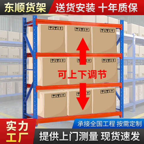 五金工具仓储架多层货架高位立体托盘横梁式库房储物架物流货架