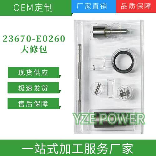23670-E0260喷油器大修包货源稳定耐用现货供应