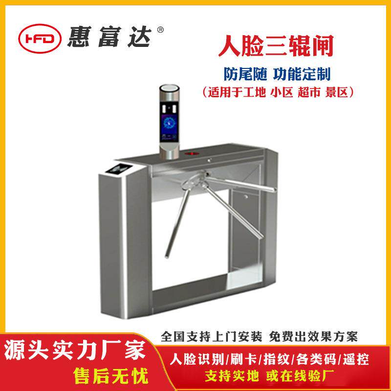 三辊闸人行通道摆闸人脸识别测温一体机考勤门禁系统闸机智能感应