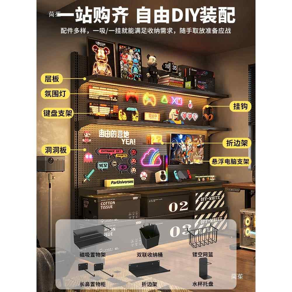 立式洞洞板置PII物架地落电竞房间饰金面属收装纳架免打孔电脑桌