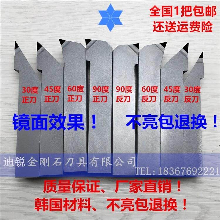 金刚石车刀数控高亮刀PCDCBN氮化硼刀具刀片外圆刀宝石非标定做刀