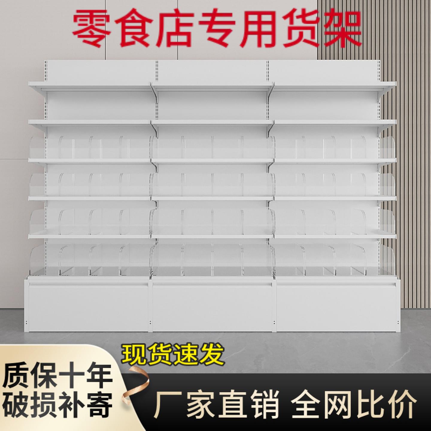 网红同款零食架零食货架专用同款便利店超市进口食品散称