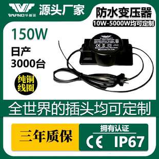 批量 12V24V低频防水变压器 工厂防水变压器 防水等级IP67级230V