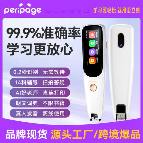 爱立熊 D3pro学习笔 全科同步辅导 小初高适用 学习笔全科辅导