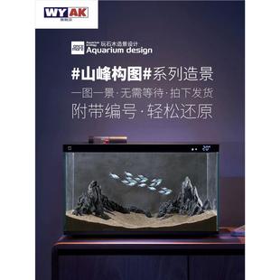 适用于小米鱼缸造景贝当智能雪山峰套餐小溪流石南美布景青龙石