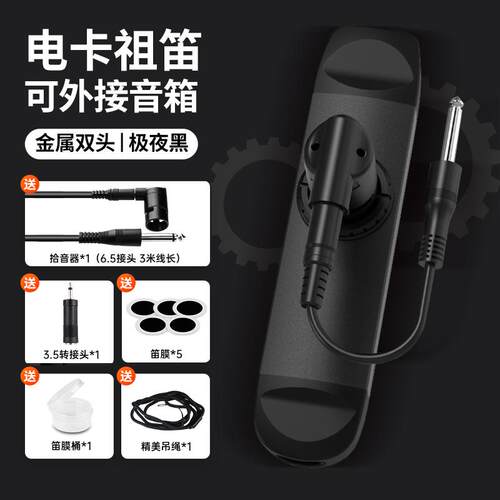 正品乐专卡祖笛金属新自动挡口笛电声专业演奏级器吉他伴奏可型插