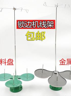 老式家用缝纫机锁边机三线架打边车包缝机GN1-11-2拷边机线架