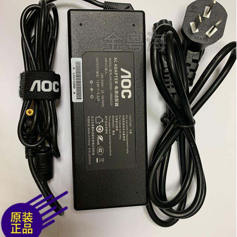 原装AOC 236A73950电脑一体机电源适配器19V6.32A充电器电源线