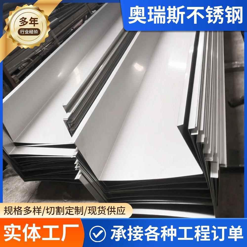 304316L不锈钢天沟水槽排水沟雨水槽U型槽折弯焊接工厂现货