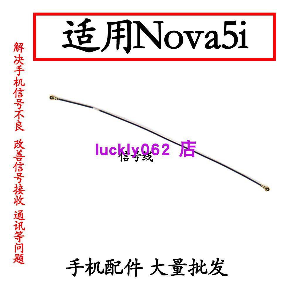 适用于华为Nova5i天线GLK-AL00手机尾插送话器小板连接主板信号线